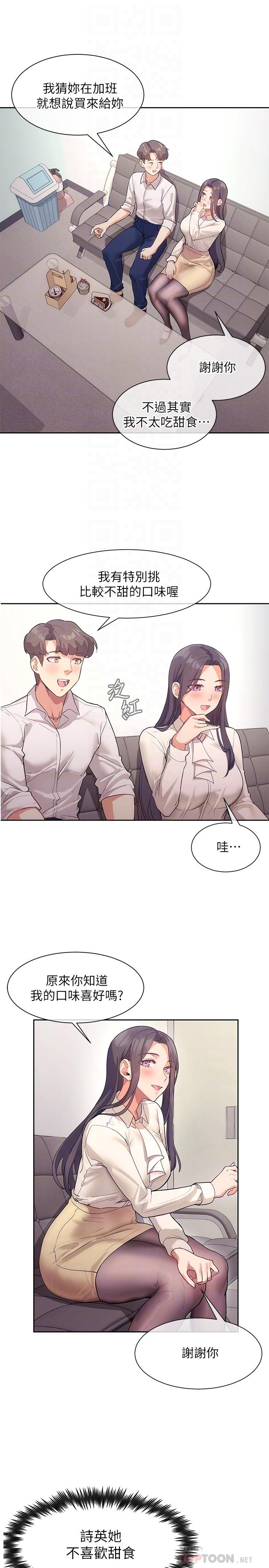 韩国漫画现上教学韩漫_现上教学-第4话-第一堂实作课：清纯系女编辑在线免费阅读-韩国漫画-第4张图片