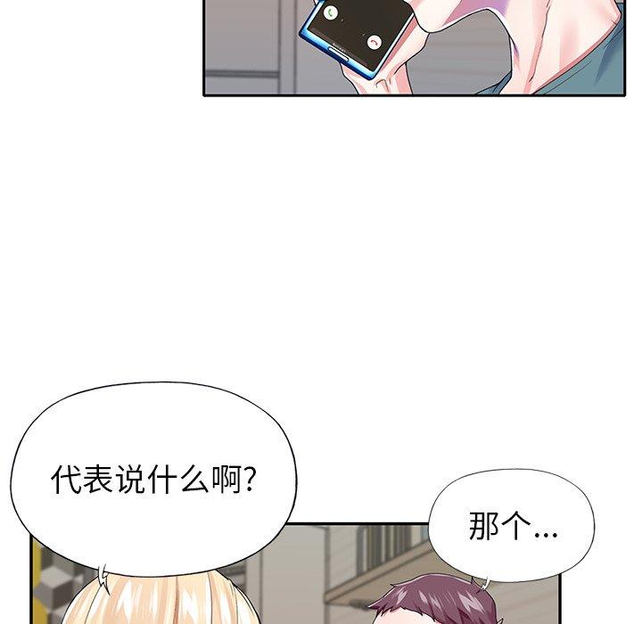 韩国漫画偶像养成记韩漫_偶像养成记-第30话在线免费阅读-韩国漫画-第40张图片