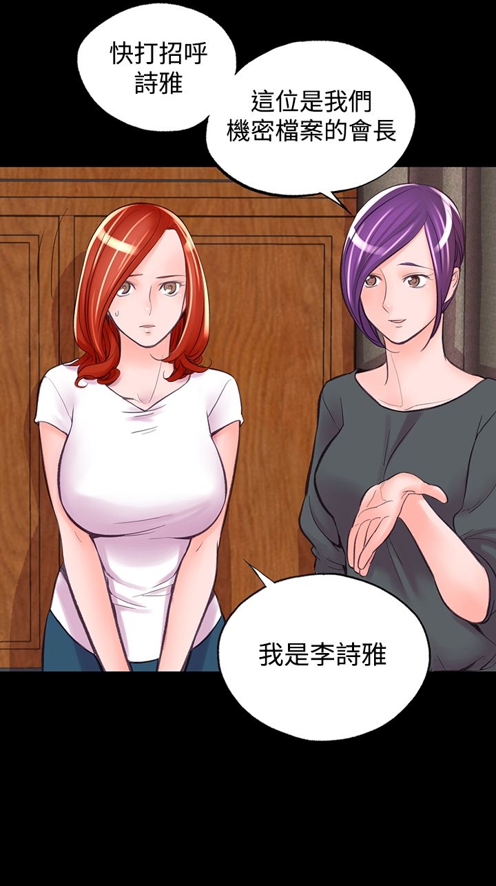 韩国漫画机密档案Secret-Folder韩漫_机密档案Secret-Folder-第6章在线免费阅读-韩国漫画-第19张图片