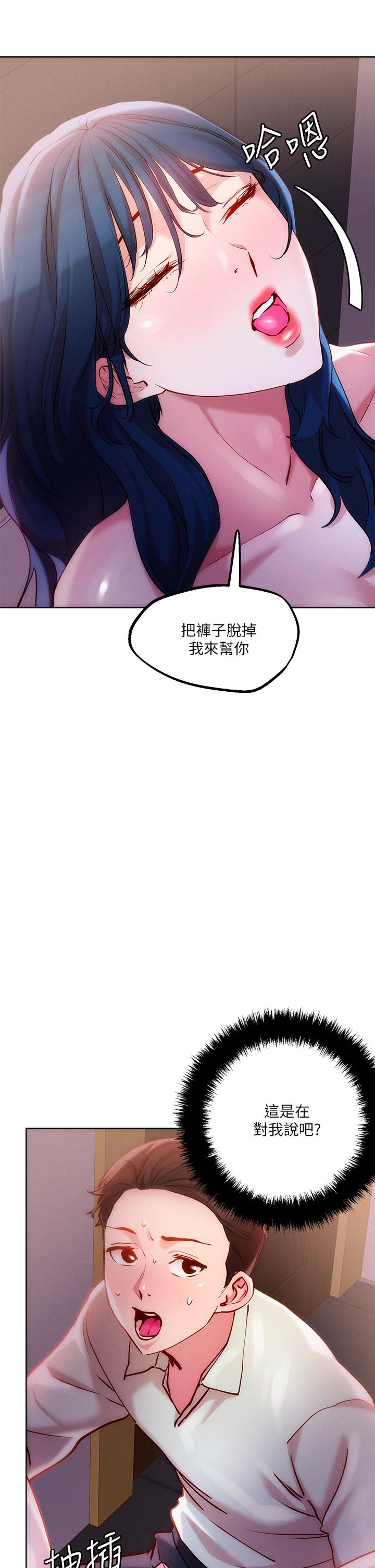 韩国漫画把妹鬼达人韩漫_把妹鬼达人-第27话-大哥，尝尝我女友的滋味在线免费阅读-韩国漫画-第26张图片