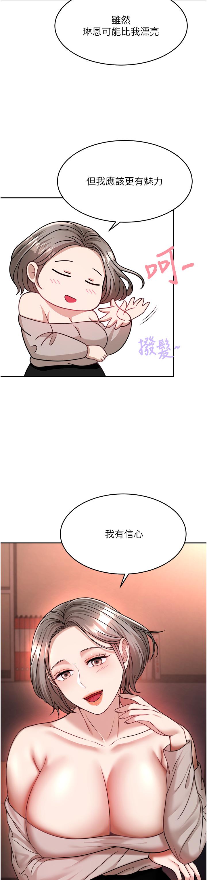 韩国漫画催眠治欲师韩漫_催眠治欲师-第15话-闭嘴，你给我认真做爱在线免费阅读-韩国漫画-第28张图片