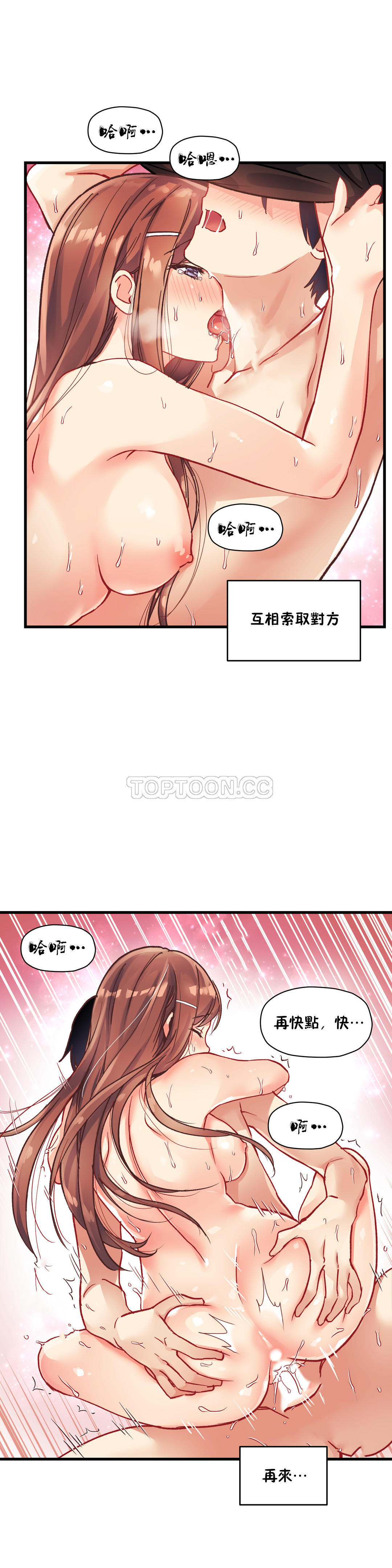 韩国漫画初恋小白鼠韩漫_初恋小白鼠-第38话在线免费阅读-韩国漫画-第14张图片