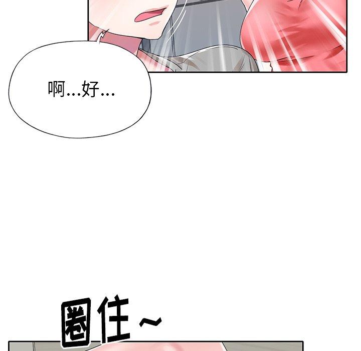 韩国漫画偶像养成记韩漫_偶像养成记-第26话在线免费阅读-韩国漫画-第27张图片