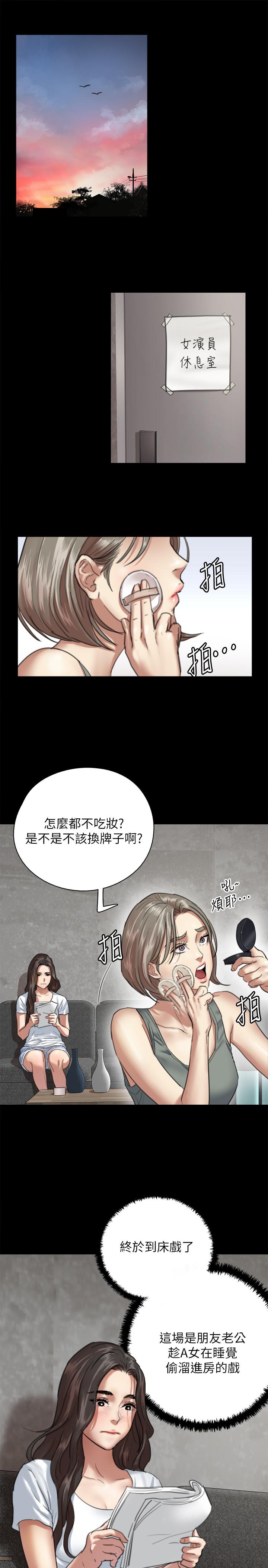 韩国漫画偶像女优韩漫_偶像女优-第5话-我来教你怎么贴私处在线免费阅读-韩国漫画-第5张图片