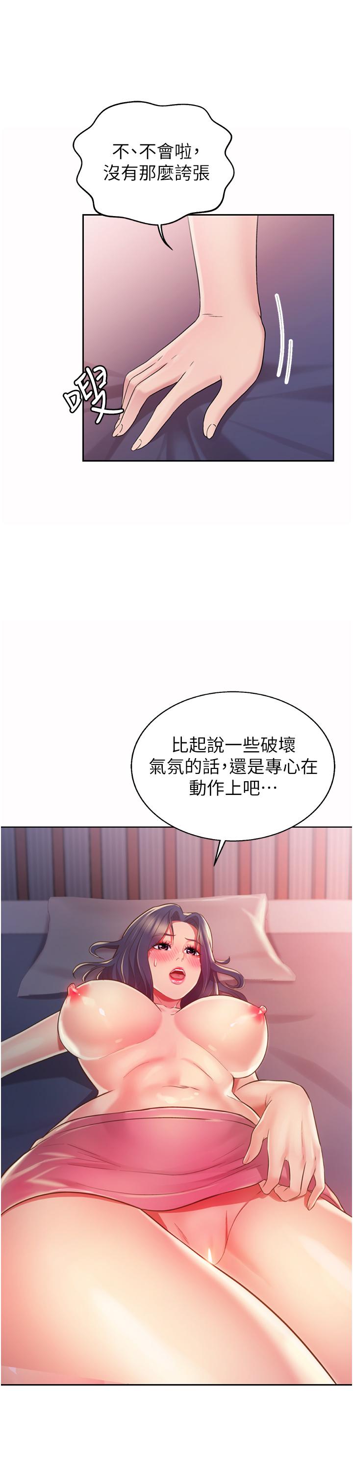 韩国漫画姐姐爱做菜韩漫_姐姐爱做菜-第21话-不行，我已经泛滥成灾了在线免费阅读-韩国漫画-第20张图片