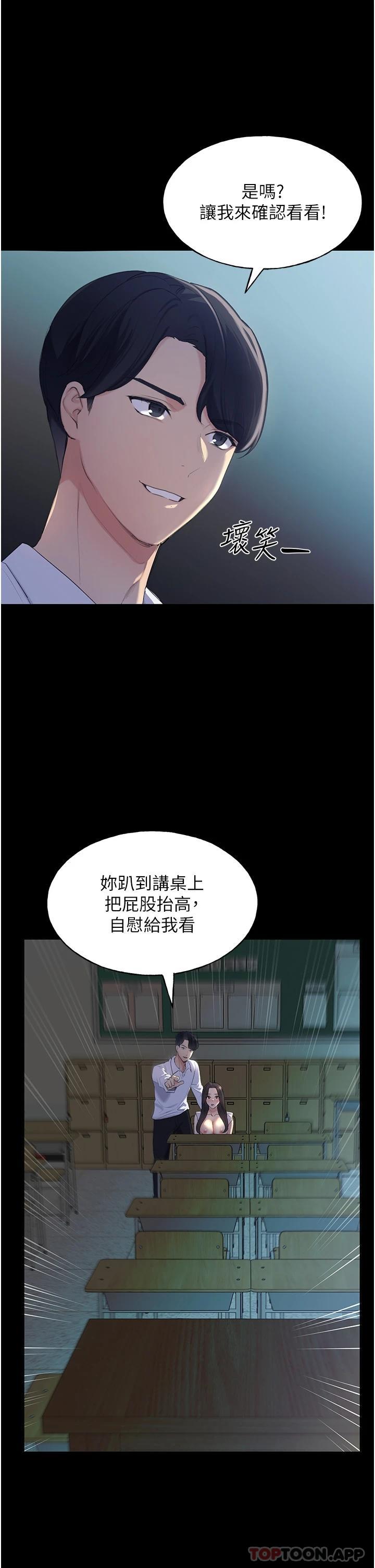 韩国漫画野蛮插画家韩漫_野蛮插画家-第1话-我什么都听你的在线免费阅读-韩国漫画-第22张图片