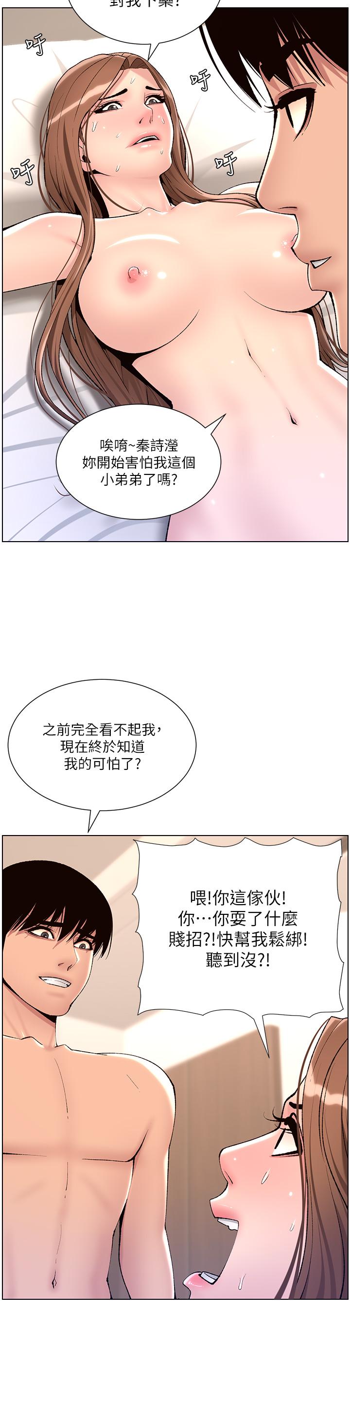 韩国漫画帝王App韩漫_帝王App-第17话-被神之手玩到泛滥成灾在线免费阅读-韩国漫画-第25张图片