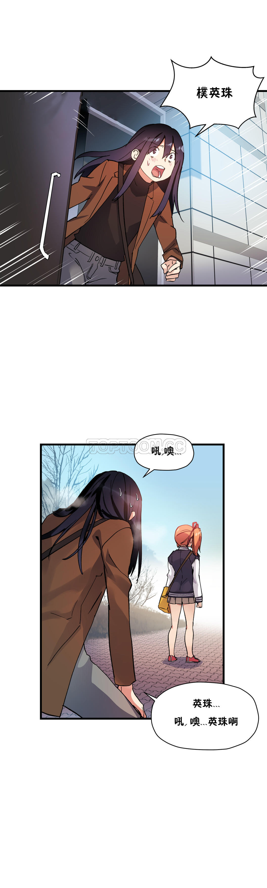 韩国漫画初恋小白鼠韩漫_初恋小白鼠-第40话在线免费阅读-韩国漫画-第21张图片