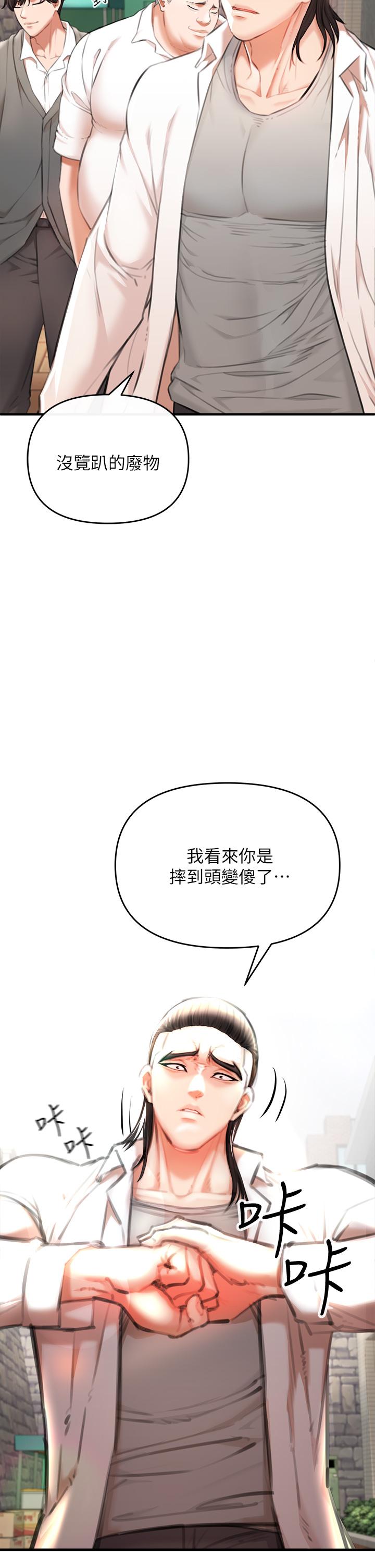 韩国漫画私刑刺客韩漫_私刑刺客-第2话-一滴不剩的舔干净在线免费阅读-韩国漫画-第71张图片