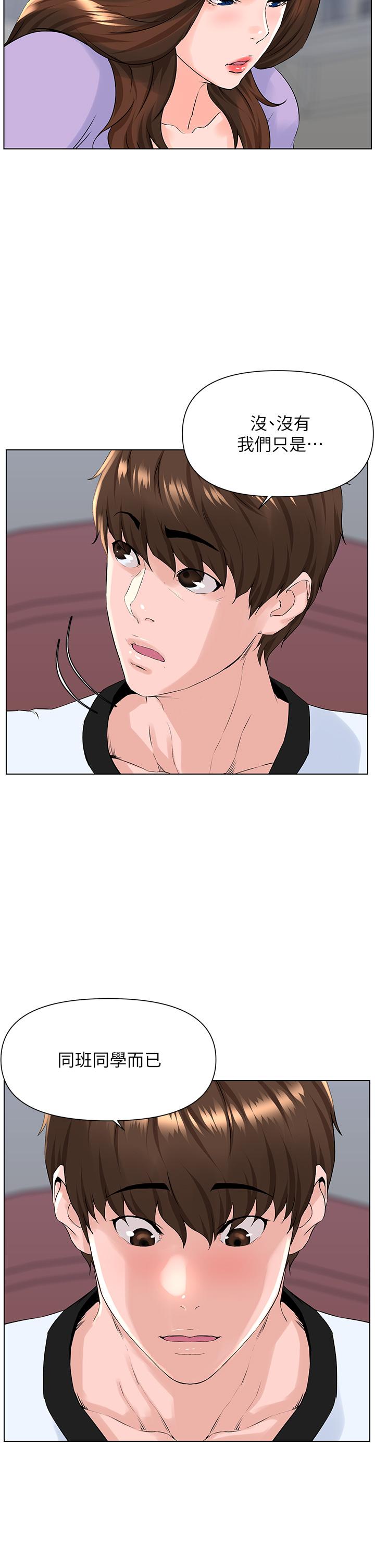 韩国漫画楼上的网美韩漫_楼上的网美-第10话-不能在夏琳旁边乱来在线免费阅读-韩国漫画-第17张图片