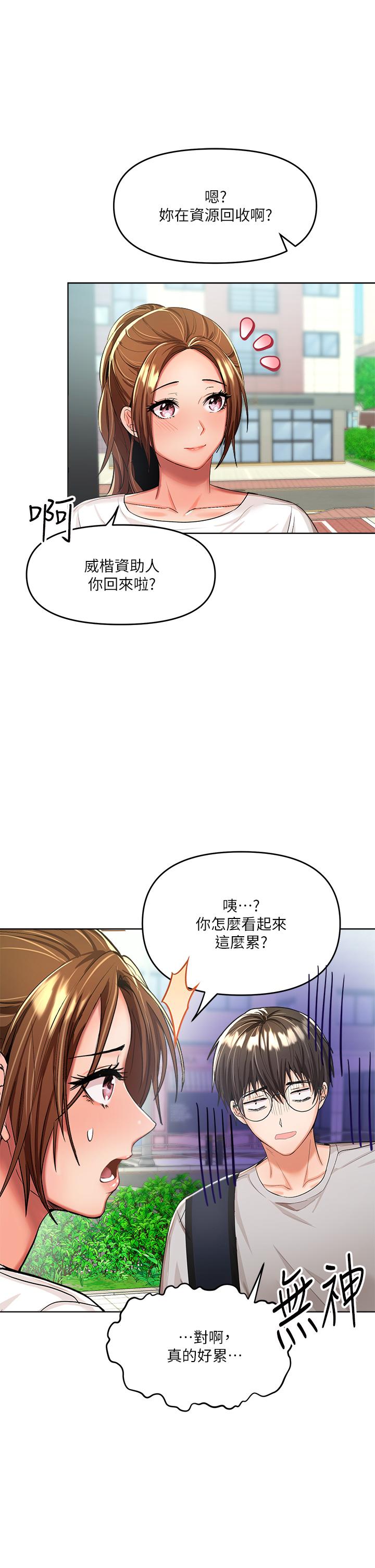 韩国漫画干爹，请多指教韩漫_干爹，请多指教-第5话-试衣间的无套性爱在线免费阅读-韩国漫画-第43张图片