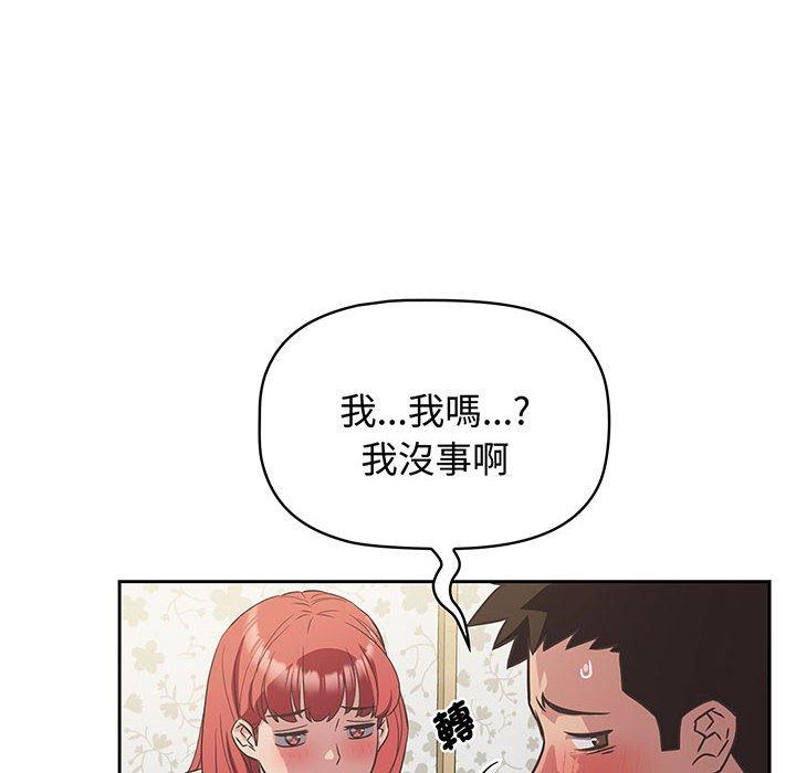 韩国漫画四人同居太拥挤韩漫_四人同居太拥挤-第9话在线免费阅读-韩国漫画-第30张图片