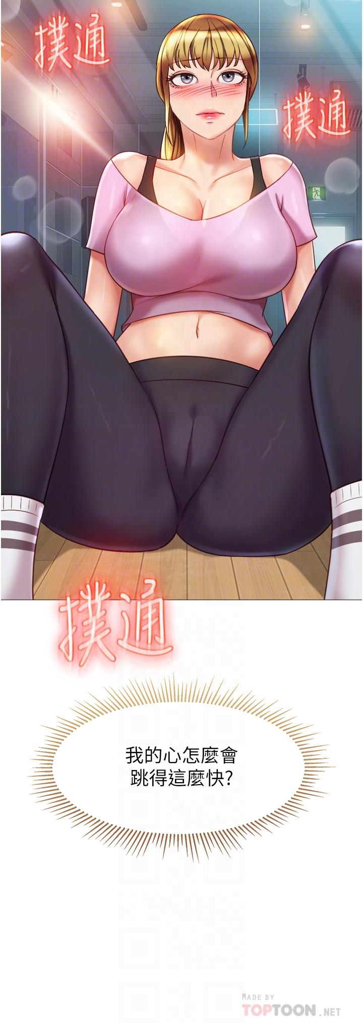 韩国漫画女儿闺蜜都归ME韩漫_女儿闺蜜都归ME-第78话-发泄怒气的性爱在线免费阅读-韩国漫画-第4张图片