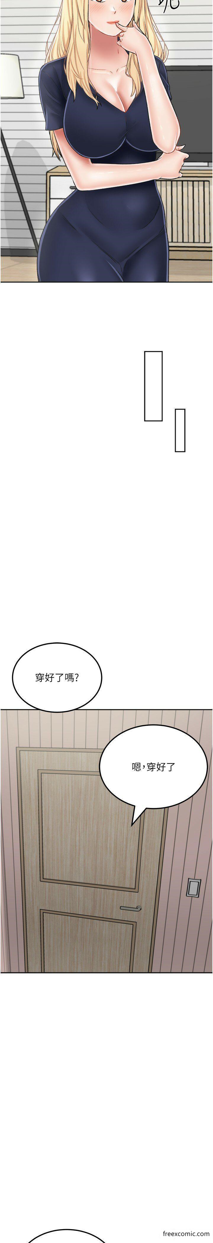 韩国漫画我和继母的荒岛求生记韩漫_我和继母的荒岛求生记-第26话-我那边是第一次…在线免费阅读-韩国漫画-第11张图片