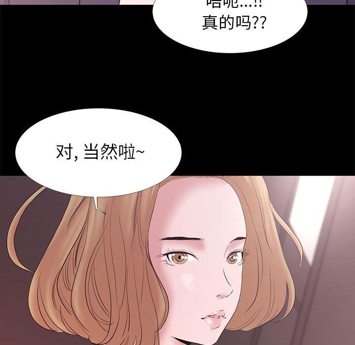 韩国漫画OL蜜巢韩漫_OL蜜巢-第1话在线免费阅读-韩国漫画-第81张图片