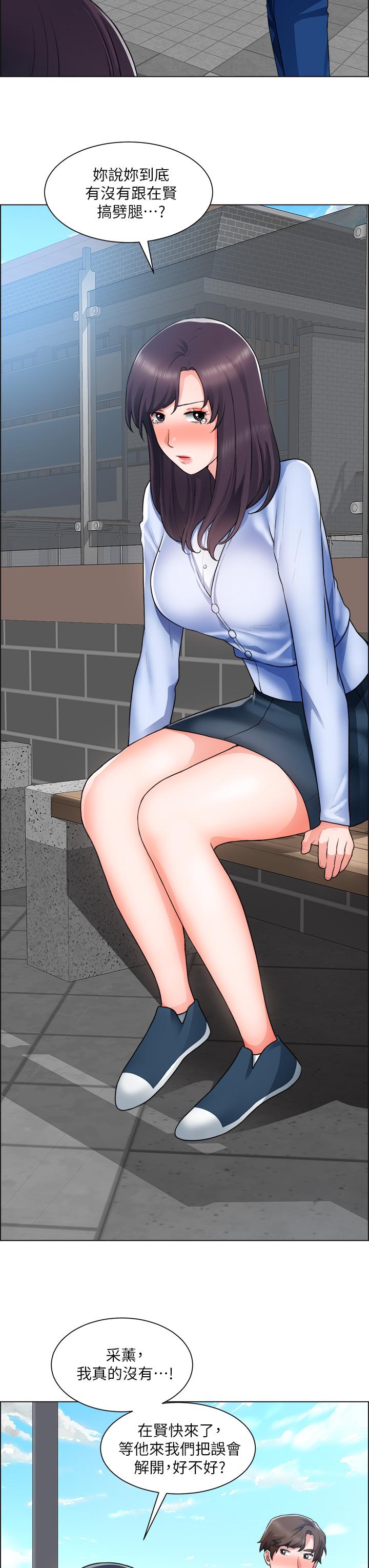 韩国漫画诚征粗工韩漫_诚征粗工-第33话-把第一次送给你在线免费阅读-韩国漫画-第13张图片