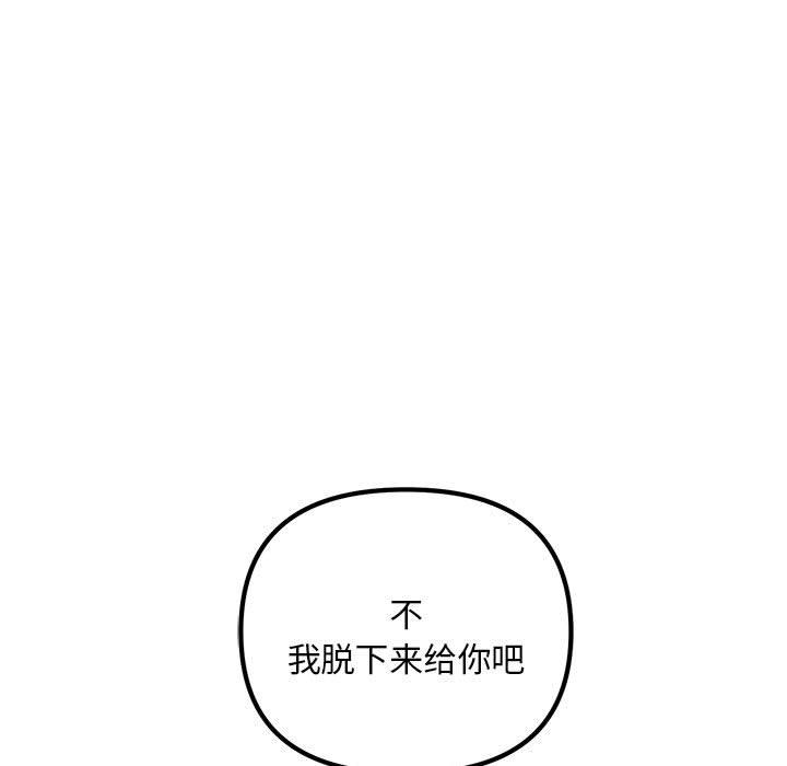 韩国漫画不正常关系韩漫_不正常关系-第2话在线免费阅读-韩国漫画-第167张图片