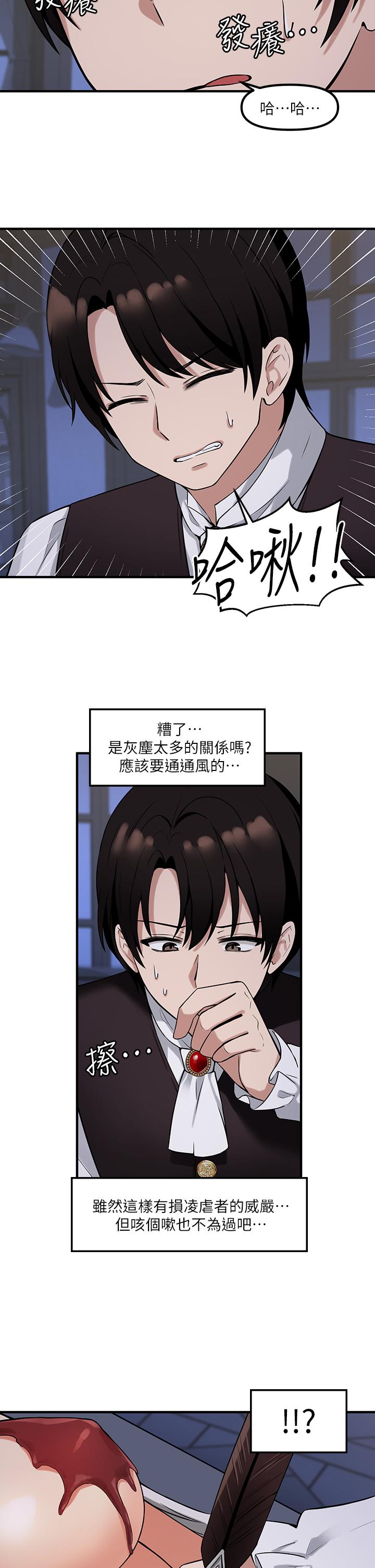 韩国漫画抖M女仆韩漫_抖M女仆-第11话-喜怒无常的精灵在线免费阅读-韩国漫画-第2张图片