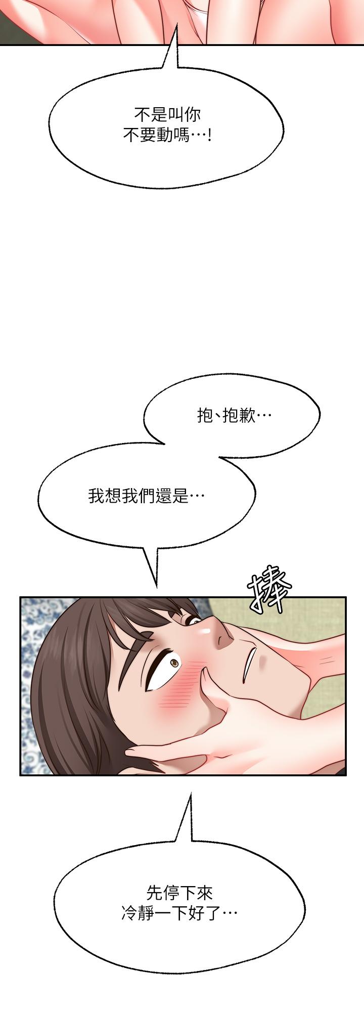 韩国漫画愿望不射限韩漫_愿望不射限-第23话-无法回头的淫乱关系在线免费阅读-韩国漫画-第31张图片