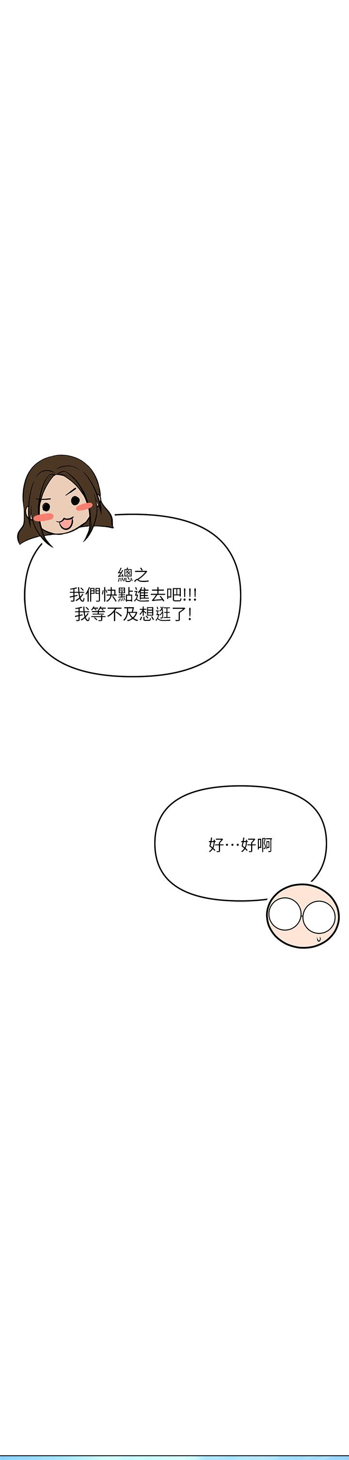 韩国漫画干爹，请多指教韩漫_干爹，请多指教-第26话-一辈子忘不掉的触感在线免费阅读-韩国漫画-第21张图片