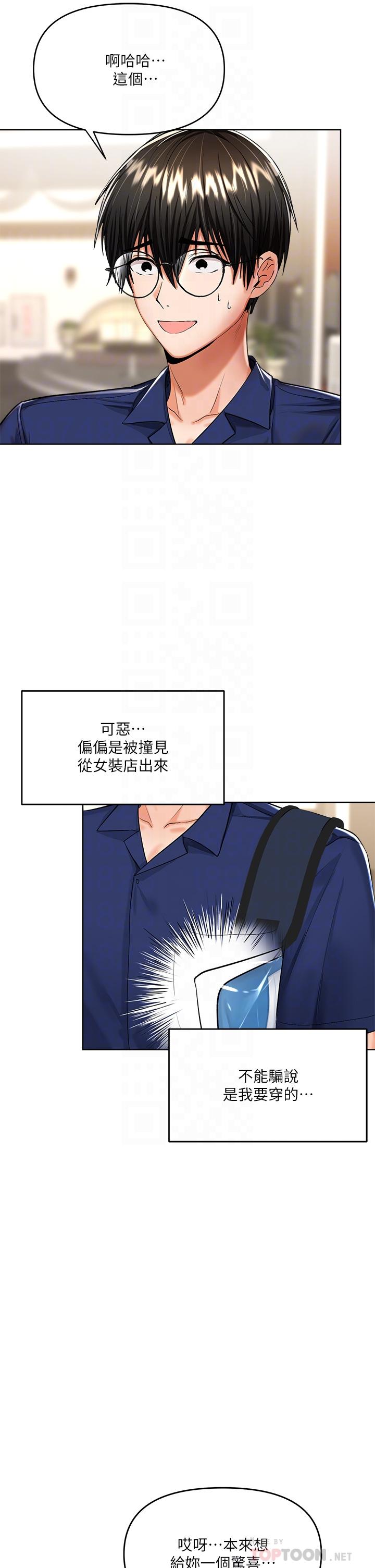 韩国漫画干爹，请多指教韩漫_干爹，请多指教-第10话-国产巨乳VS舶来巨乳在线免费阅读-韩国漫画-第4张图片