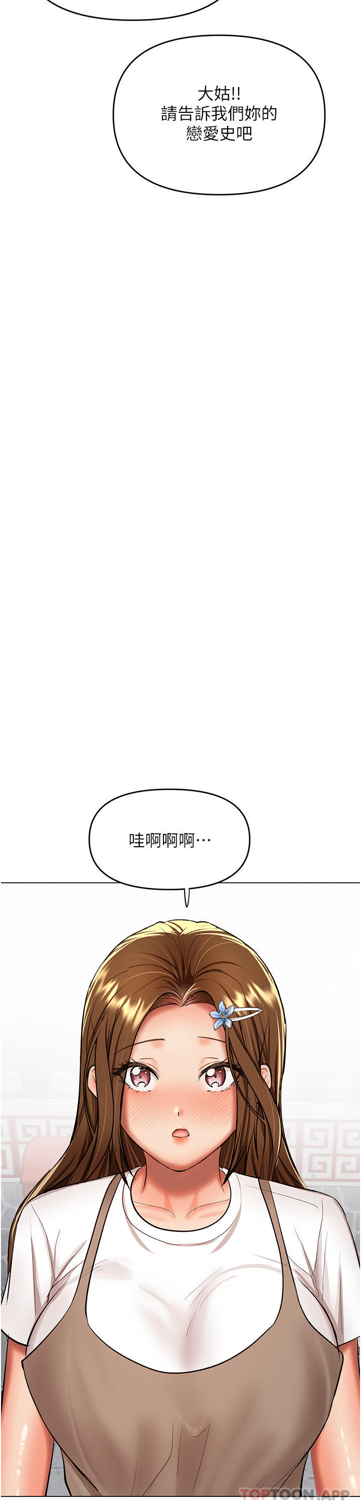 韩国漫画干爹，请多指教韩漫_干爹，请多指教-第57话-莎宾娜的秘密在线免费阅读-韩国漫画-第27张图片