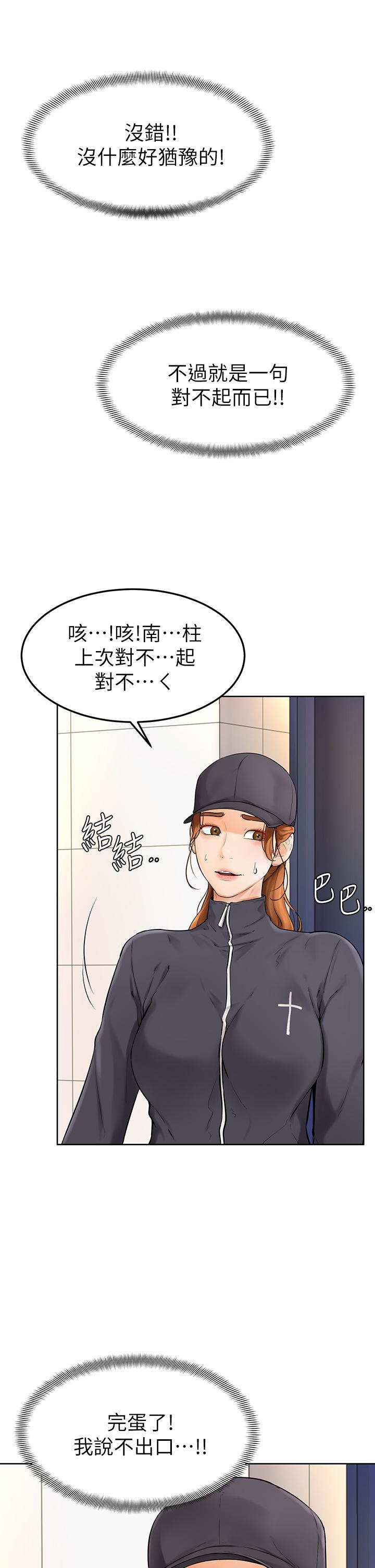 韩国漫画学弟,甘巴爹捏韩漫_学弟,甘巴爹捏-第5话-弥漫在图书馆里的爱爱气息在线免费阅读-韩国漫画-第24张图片