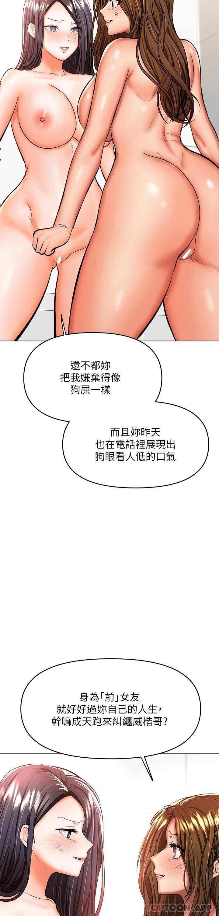 韩国漫画干爹，请多指教韩漫_干爹，请多指教-第38话-双株相争，棒棒得利在线免费阅读-韩国漫画-第43张图片