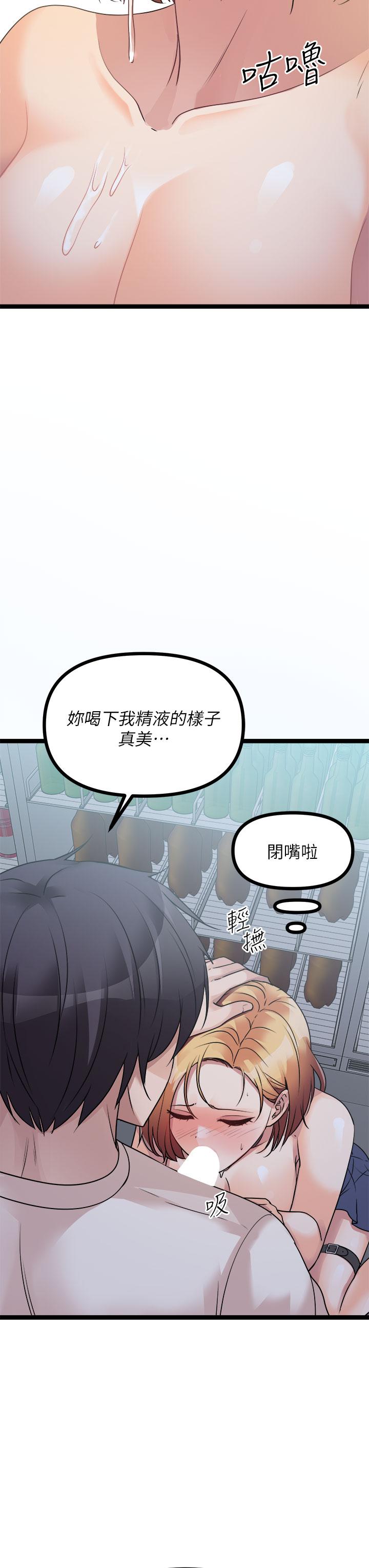 韩国漫画原味拍卖韩漫_原味拍卖-第17话-背著老板打炮好兴奋在线免费阅读-韩国漫画-第55张图片