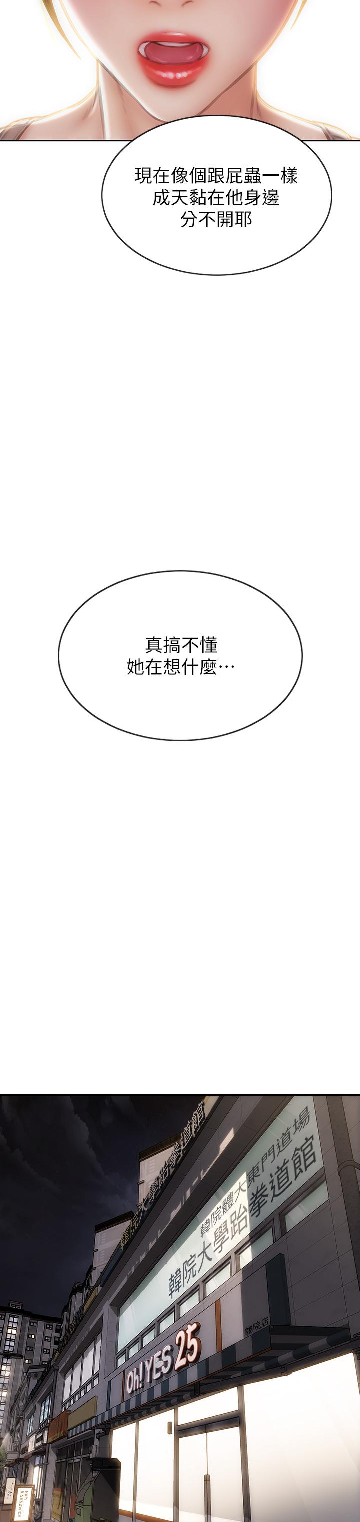 韩国漫画致命坏男人韩漫_致命坏男人-第72话-复杂的多角关系在线免费阅读-韩国漫画-第38张图片