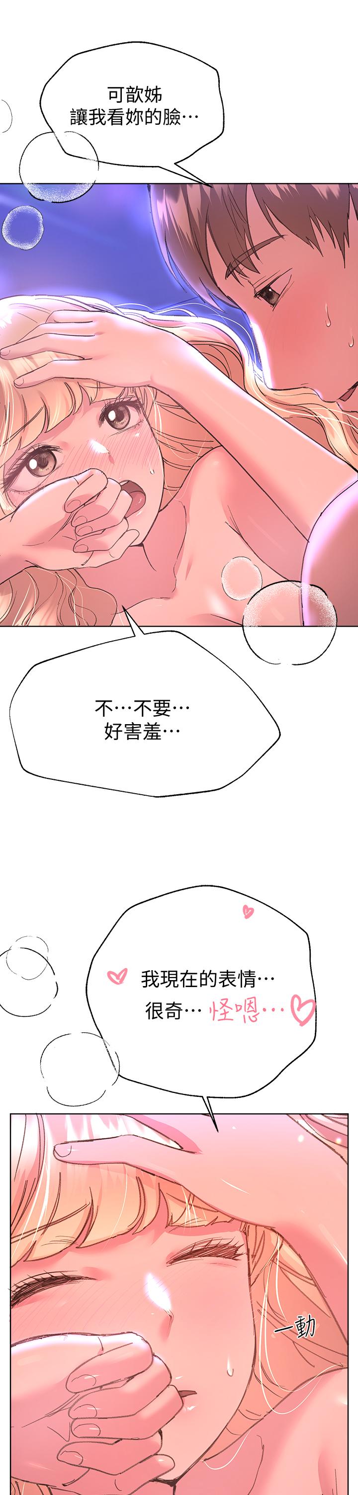 韩国漫画姐姐们的调教韩漫_姐姐们的调教-第21话-让我绝顶升天的“金箍棒”在线免费阅读-韩国漫画-第41张图片