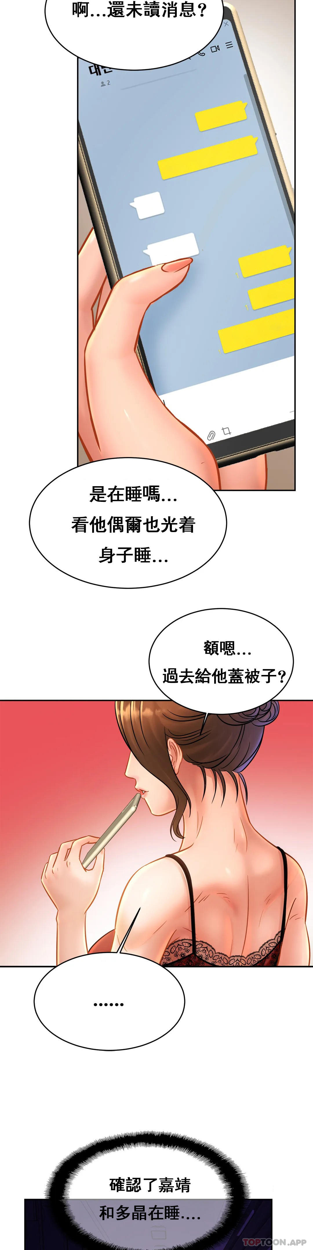 韩国漫画亲密的家庭韩漫_亲密的家庭-第32话-你们怎么敢这样？在线免费阅读-韩国漫画-第25张图片