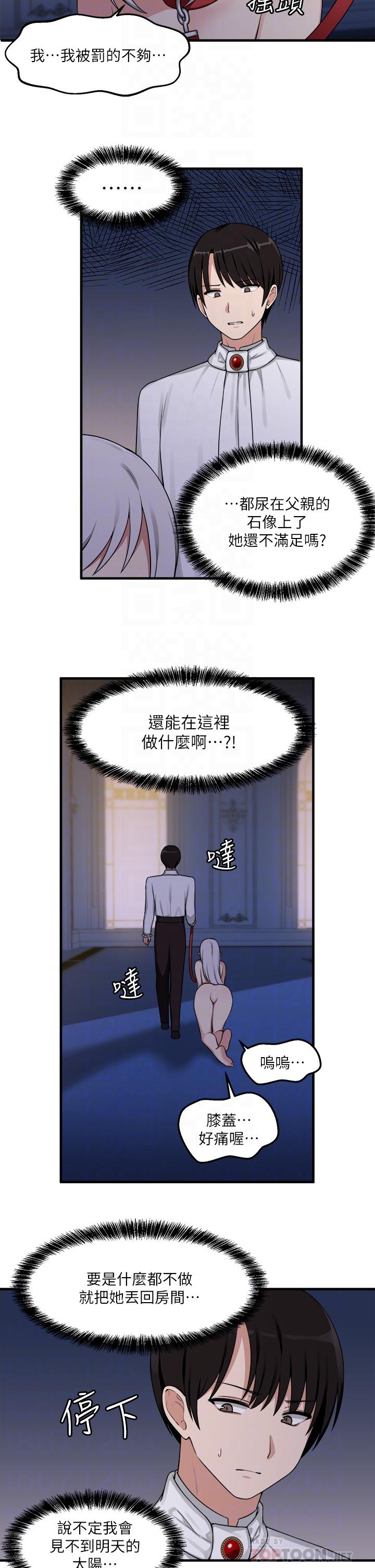 韩国漫画抖M女仆韩漫_抖M女仆-第4话-今天的表现我很满意在线免费阅读-韩国漫画-第3张图片