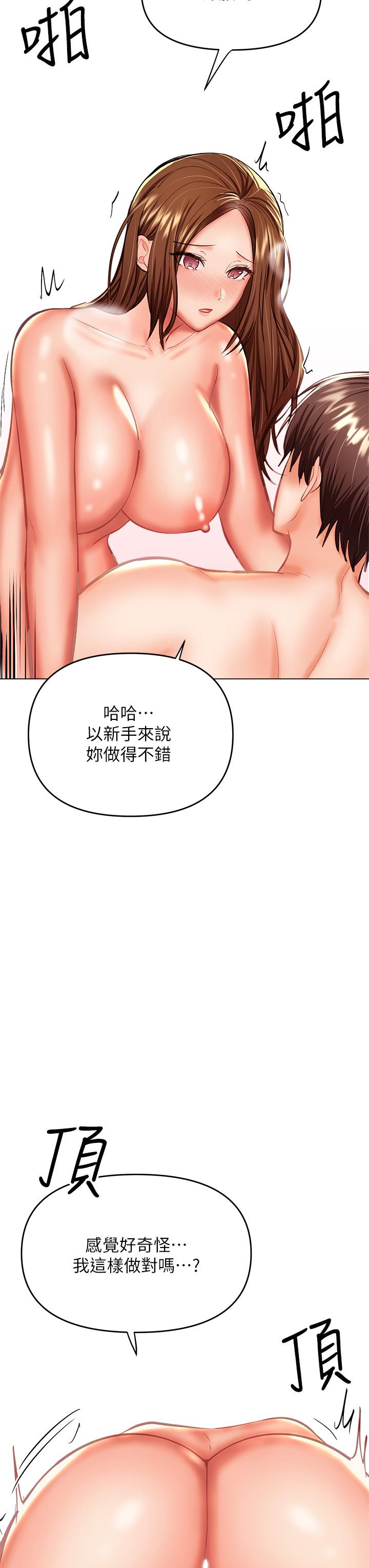 韩国漫画干爹，请多指教韩漫_干爹，请多指教-第29话-拉开爱情的序幕在线免费阅读-韩国漫画-第27张图片