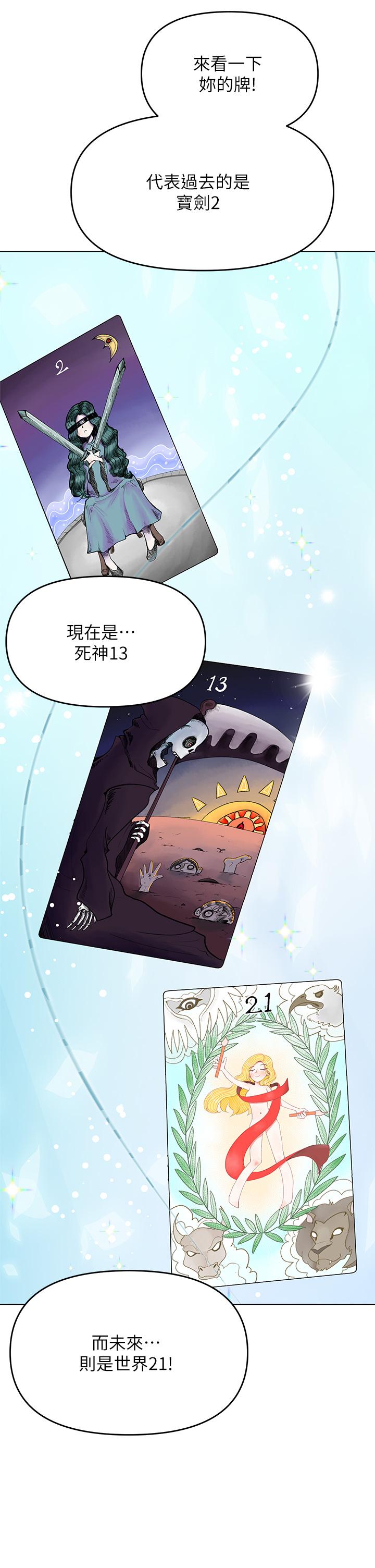 韩国漫画干爹，请多指教韩漫_干爹，请多指教-第37话-战争爆发前夕在线免费阅读-韩国漫画-第21张图片