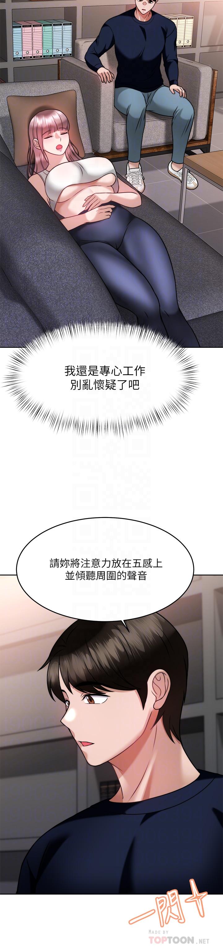 韩国漫画催眠治欲师韩漫_催眠治欲师-第25话-敢乱来就得付出代价在线免费阅读-韩国漫画-第8张图片