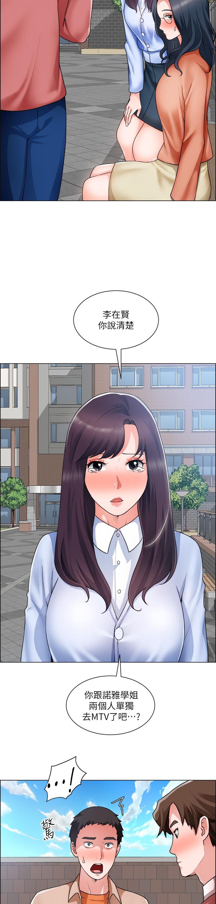 韩国漫画诚征粗工韩漫_诚征粗工-第33话-把第一次送给你在线免费阅读-韩国漫画-第17张图片