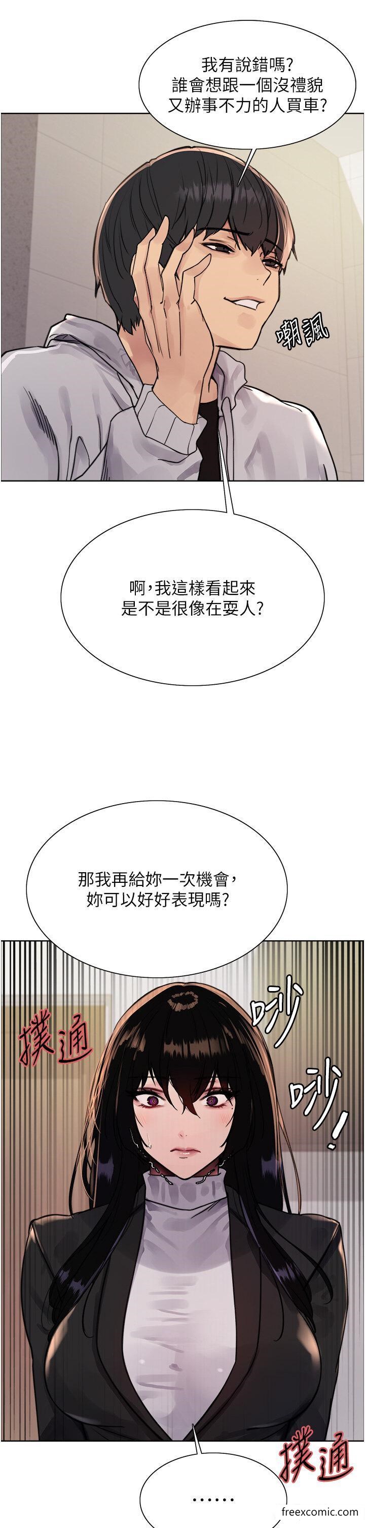 韩国漫画色轮眼韩漫_色轮眼-第2季-第7话-为业绩牺牲色相在线免费阅读-韩国漫画-第17张图片