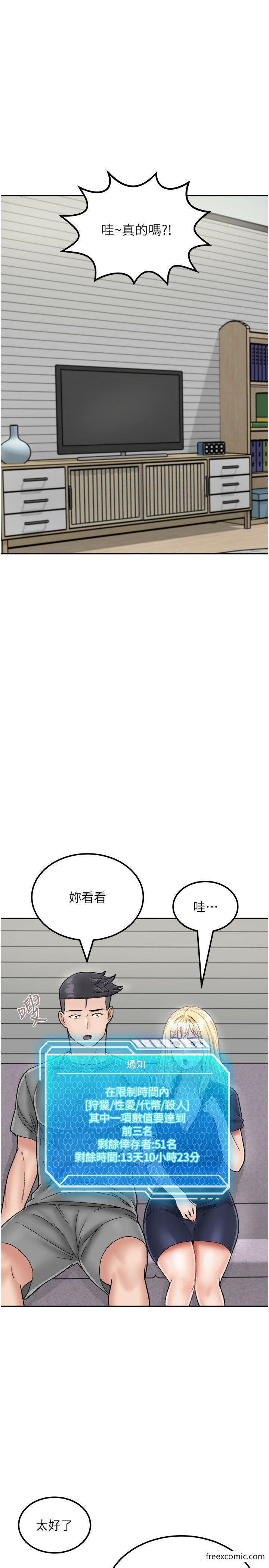 韩国漫画我和继母的荒岛求生记韩漫_我和继母的荒岛求生记-第26话-我那边是第一次…在线免费阅读-韩国漫画-第4张图片