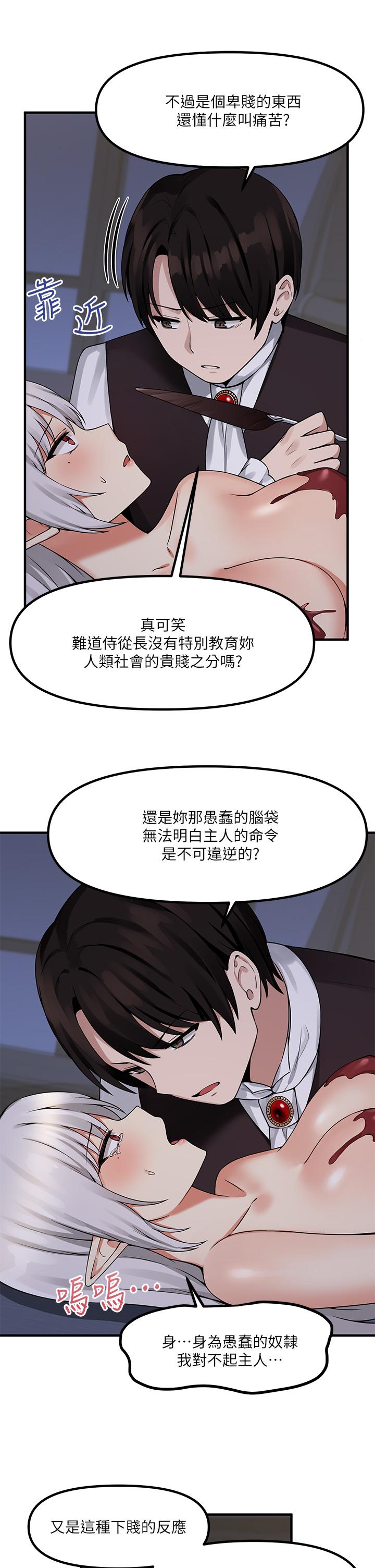 韩国漫画抖M女仆韩漫_抖M女仆-第11话-喜怒无常的精灵在线免费阅读-韩国漫画-第11张图片