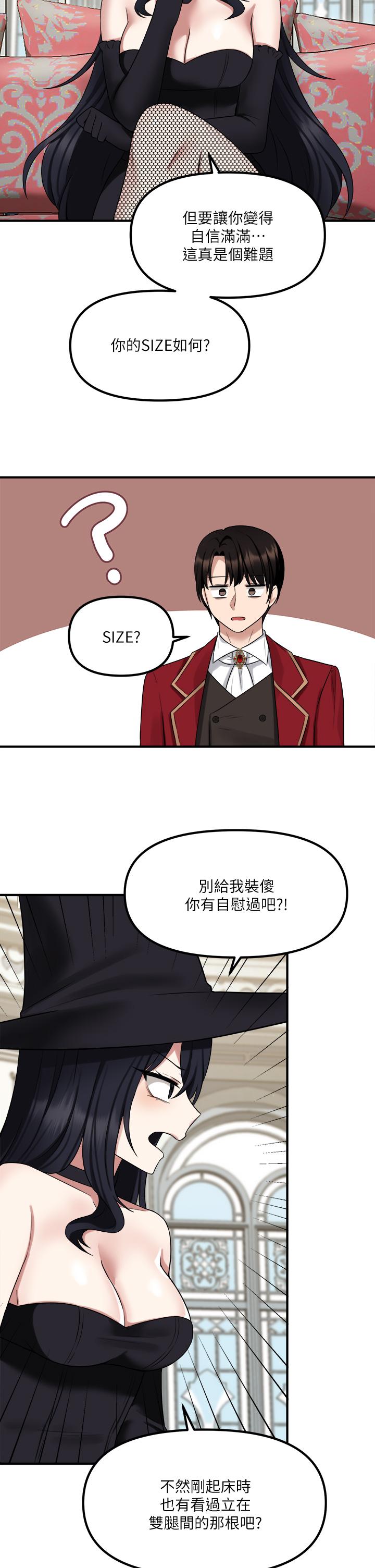 韩国漫画抖M女仆韩漫_抖M女仆-第19话-主人必须跟我做在线免费阅读-韩国漫画-第33张图片