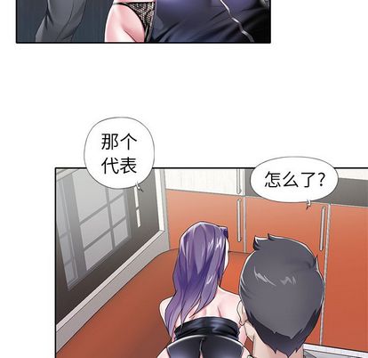 韩国漫画偶像养成记韩漫_偶像养成记-第4话在线免费阅读-韩国漫画-第38张图片