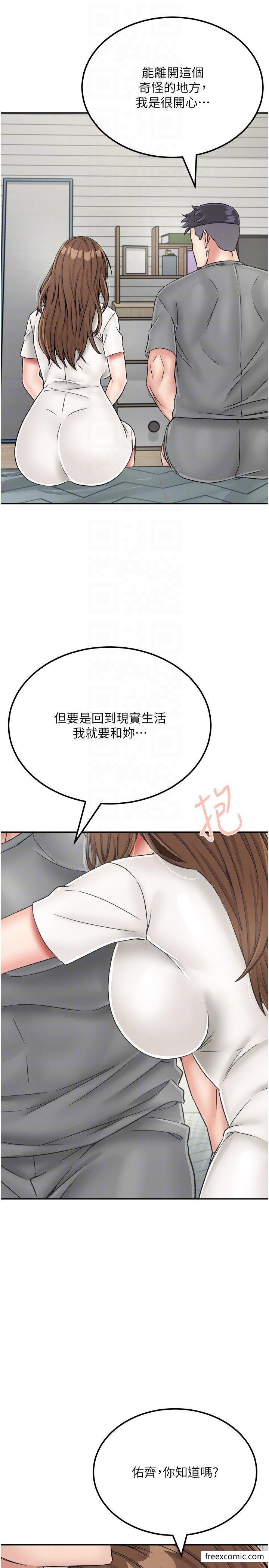 韩国漫画我和继母的荒岛求生记韩漫_我和继母的荒岛求生记-第28话-拼命做爱搜集代币在线免费阅读-韩国漫画-第28张图片