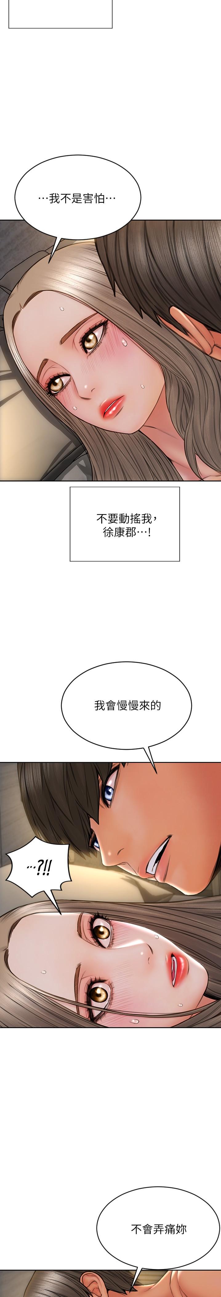 韩国漫画致命坏男人韩漫_致命坏男人-第20话-紧致的处女滋味在线免费阅读-韩国漫画-第5张图片