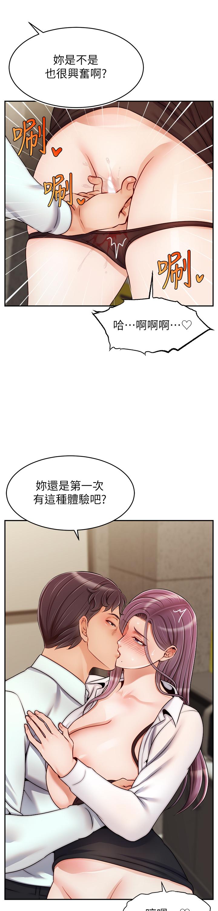 韩国漫画爸爸，请进!韩漫_爸爸，请进!-第43话-课长，你怎么这么骚在线免费阅读-韩国漫画-第13张图片