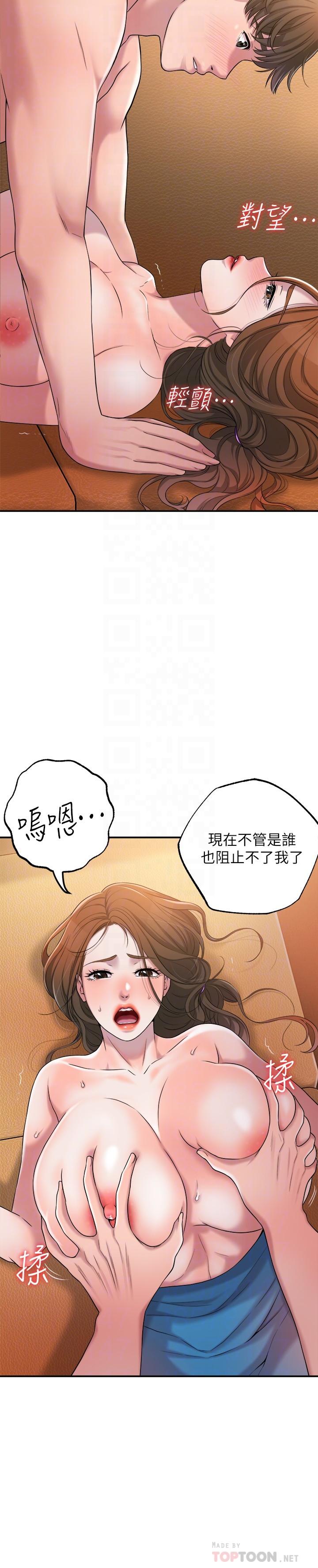 韩国漫画幸福督市韩漫_幸福督市-第4话-刺激欲望的丰满胸部在线免费阅读-韩国漫画-第18张图片