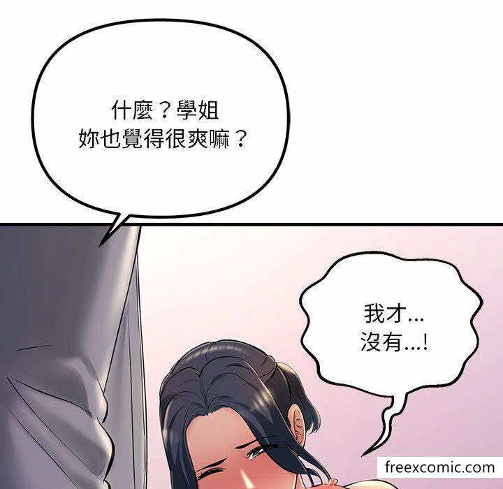 韩国漫画不正常关系韩漫_不正常关系-第4话在线免费阅读-韩国漫画-第57张图片