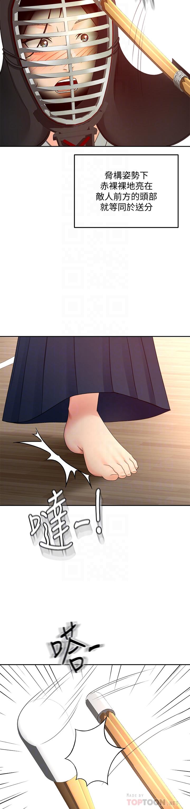 韩国漫画剑道学姐韩漫_剑道学姐-第39话-以后也要一直陪著我在线免费阅读-韩国漫画-第18张图片