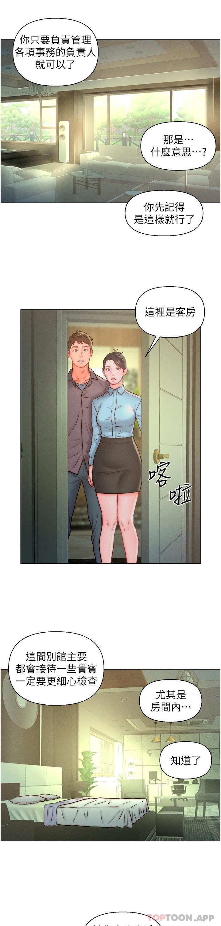 韩国漫画入赘女婿韩漫_入赘女婿-第11话-室长浪荡的女上位在线免费阅读-韩国漫画-第3张图片