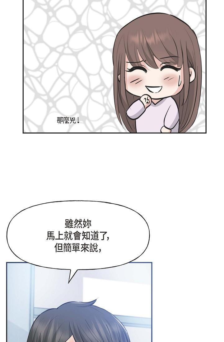 韩国漫画可疑的代表韩漫_可疑的代表-第3话-拜托只爱我一个在线免费阅读-韩国漫画-第53张图片